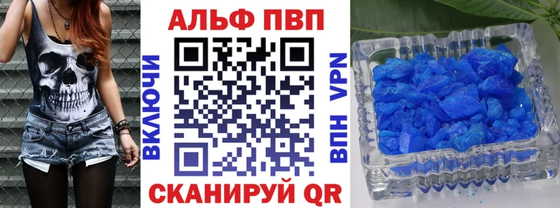 Альфа ПВП СК  Новочеркасск 