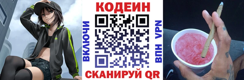 hydra как войти  даркнет официальный сайт  Новочеркасск  Кодеин напиток Lean (лин)  купить наркоту 