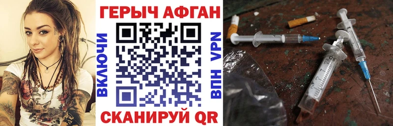 ГЕРОИН VHQ  mega как войти  Новочеркасск 