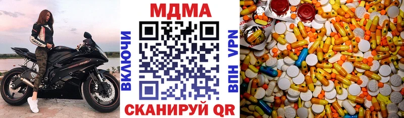 MEGA ССЫЛКА  сайты даркнета как зайти  МДМА молли  Новочеркасск 