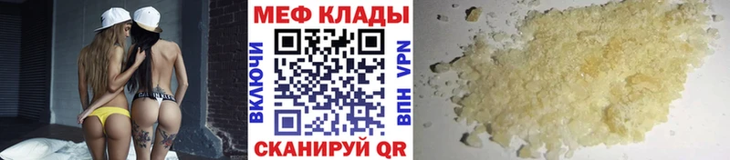 где продают   МЕГА вход  Меф VHQ  Новочеркасск 